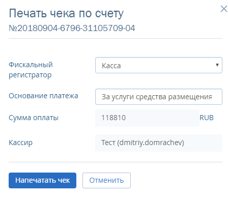 Платеж не удался ошибка 126 в списании денег отказано yota