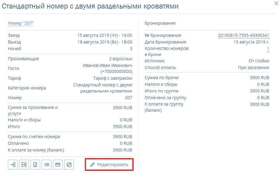 Как в 1с перенести ос с одного счета на другой