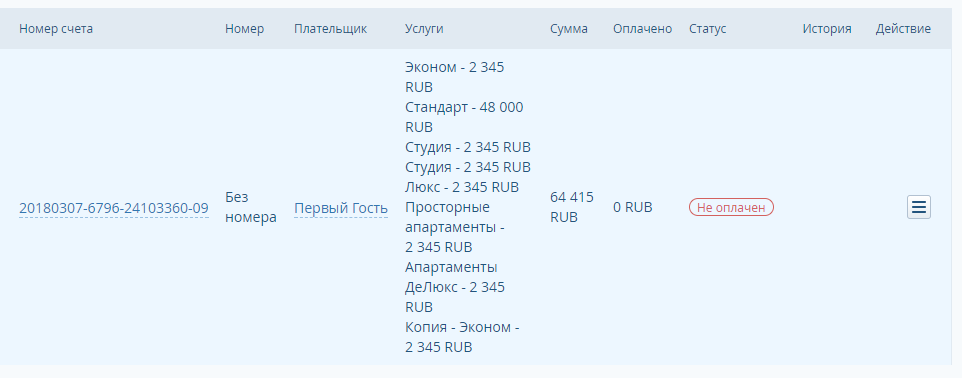 Как в 1с объединить два счета в один