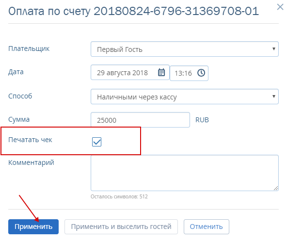 Как закрыть смену на эквайринге 1с