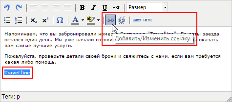 Как вставить валидную картинку ссылкой