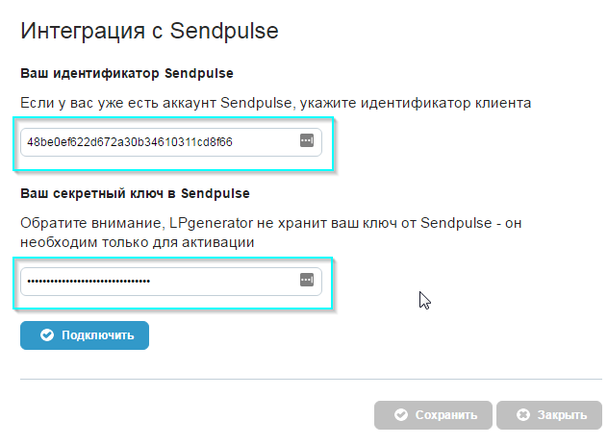Введите Идентификатор Пользователя (ID) и Секретный ключ (Secret) Sendpulse
