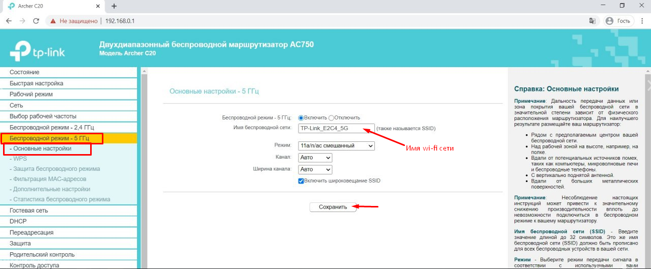 Archer обновить. С80 роутер TP-link Archer. Wi-Fi роутер TP-link Archer c6, ac1200. Роутер Wi-Fi роутер TP-link Archer c54. Wi-Fi роутер TP-link Archer c80 покрытия.