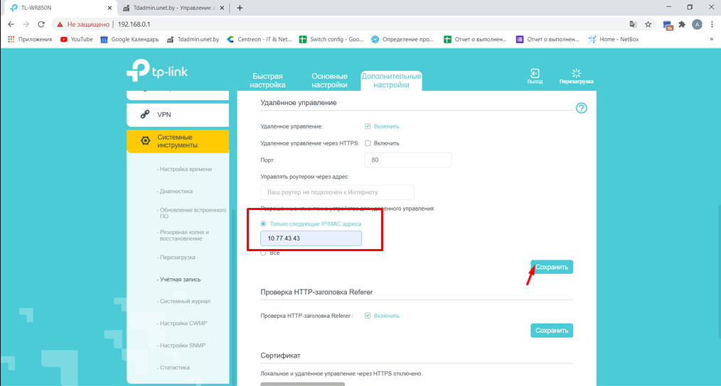 Роутер TP-link wr850n. Роутер n300_wr850n. TL wr850n настройки. TP-link wr850n настройки.