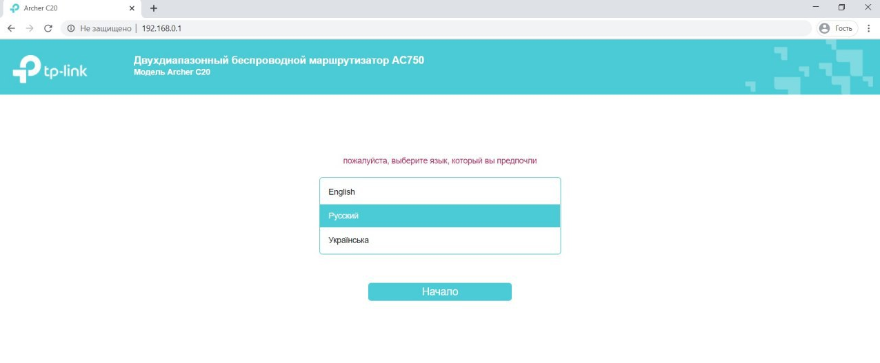 Link net ua. TP link Archer c20 пароль. TP link Archer c6 пароль. Роутер TP link Archer c5 пароль. TP link Archer c20 пароль WIFI.