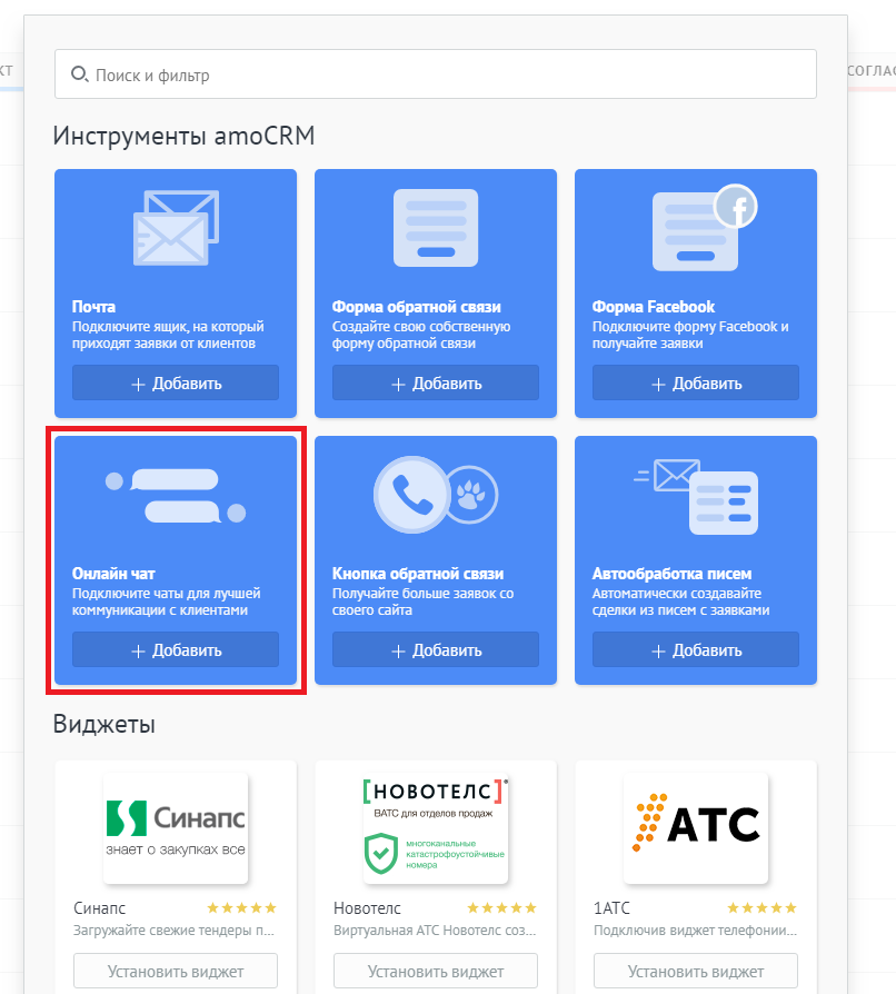 Ведение проектов в amocrm