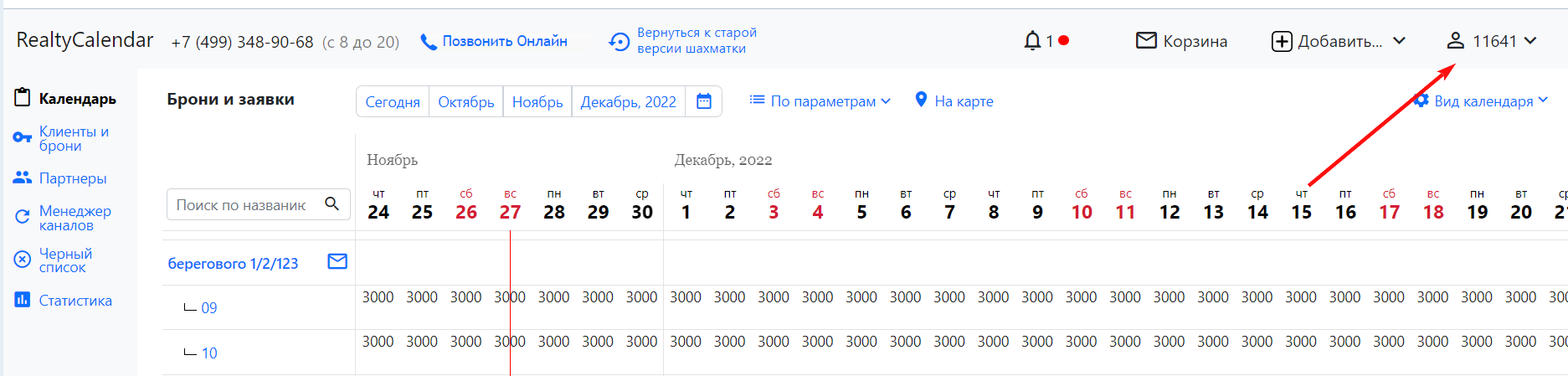 Синхронизация с ТВИЛ.РУ (старый менеджер каналов)