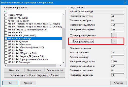 как добавить торговый счет в quik. Смотреть фото как добавить торговый счет в quik. Смотреть картинку как добавить торговый счет в quik. Картинка про как добавить торговый счет в quik. Фото как добавить торговый счет в quik