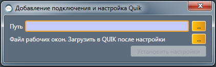 как добавить торговый счет в quik. Смотреть фото как добавить торговый счет в quik. Смотреть картинку как добавить торговый счет в quik. Картинка про как добавить торговый счет в quik. Фото как добавить торговый счет в quik