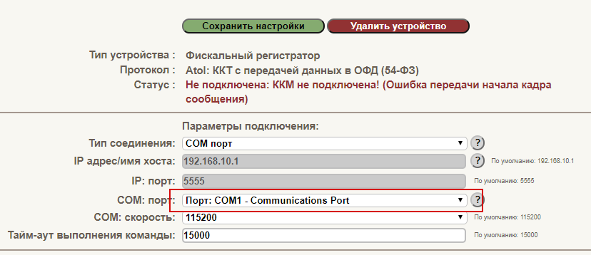 137 ресурс фд исчерпан. Ошибка ФН 235. Исчерпан ресурс хранения ФН. Ошибка ФН 235 на кассе Атол. Ошибка ФН 235 И как устранить.