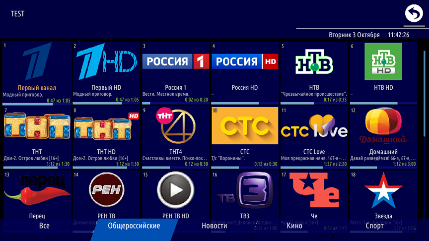 Tv archive ru. Приложение IPTV для телевизора. SS IPTV для Smart TV. IPTV на смарт телевизоре. Ott приложение ТВ.
