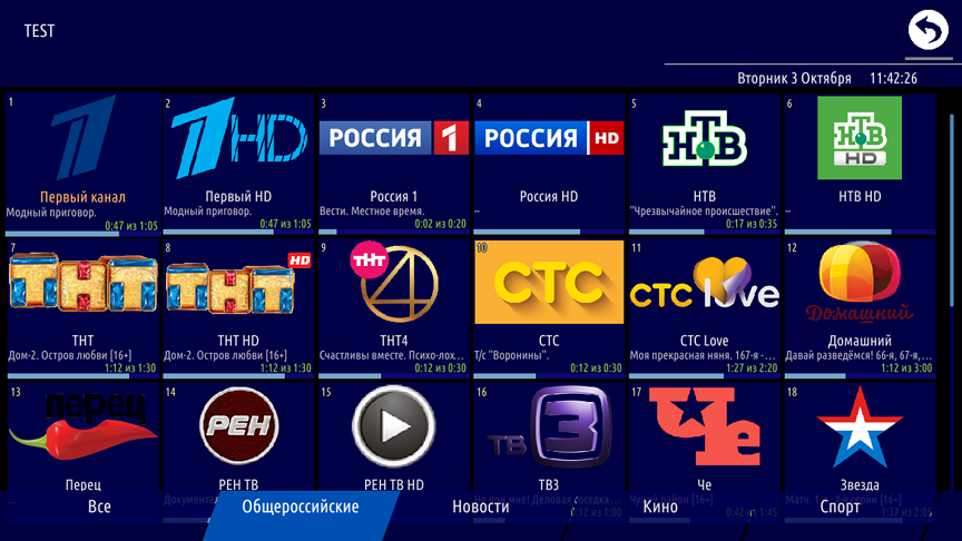 Отт тв. Ott приложение ТВ. Плеер для IPTV на LG Smart TV. IPTV каналы Россия. Плейлисты для IPTV OTTPLAYER.