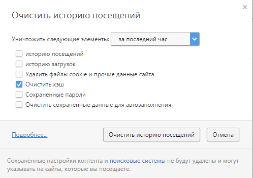 Очистить кэш кнопки. Очистить историю посещений на компьютере. История посещений в ПК. Удалить историю посещений на компьютере. Убрать историю посещений сайтов.