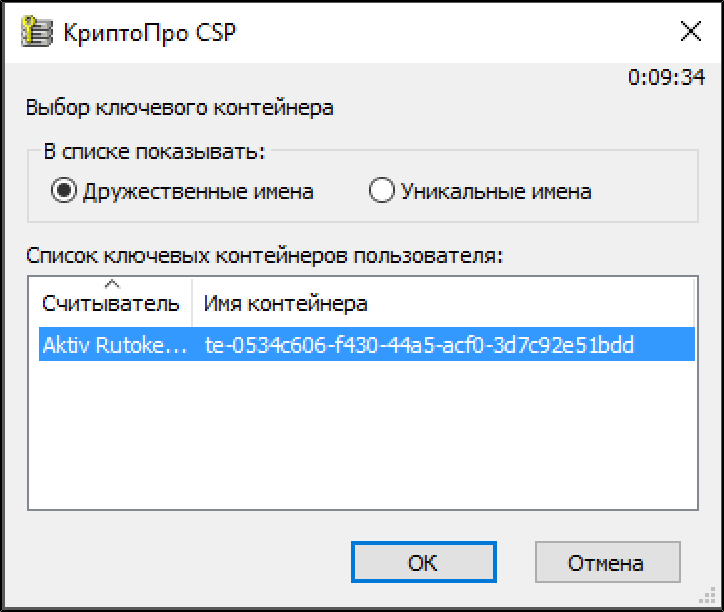 Форматировать рутокен. Cryptopro CSP Android. Cryptopro Mac os. Вместо SAFENET выходи cryptopro. Как добавить кэп в КРИПТОПРО если много знаков.