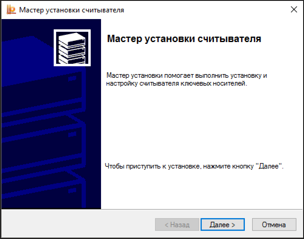 Скопировать ЭЦП С рутокена на компьютер. Где устанавливаются Считывающие устройства. КРИПТОПРО выберите считыватель окно.