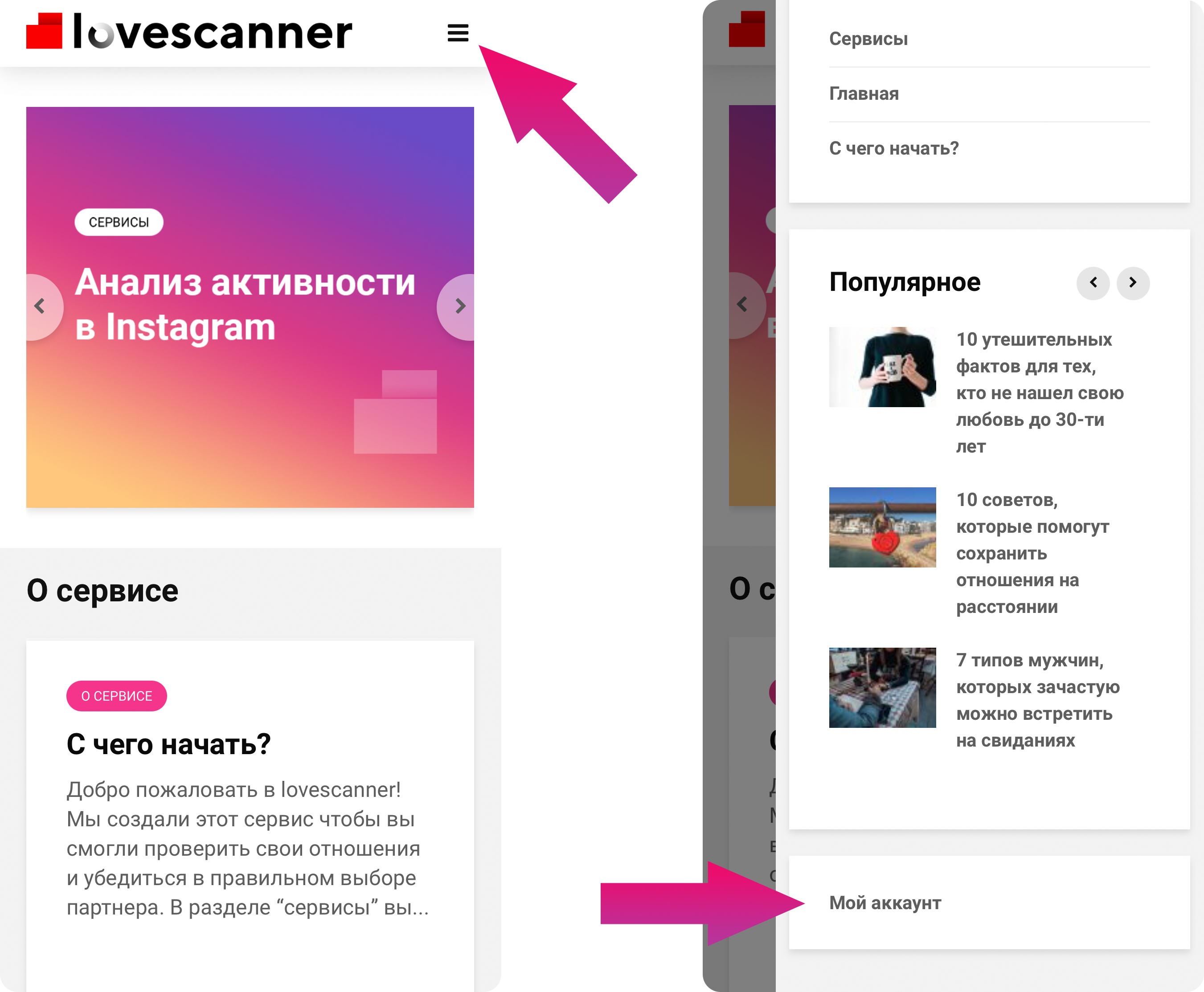 1d5ea0b9b1232651b3d2d6d0715028cc Как отменить подписку love scanner
