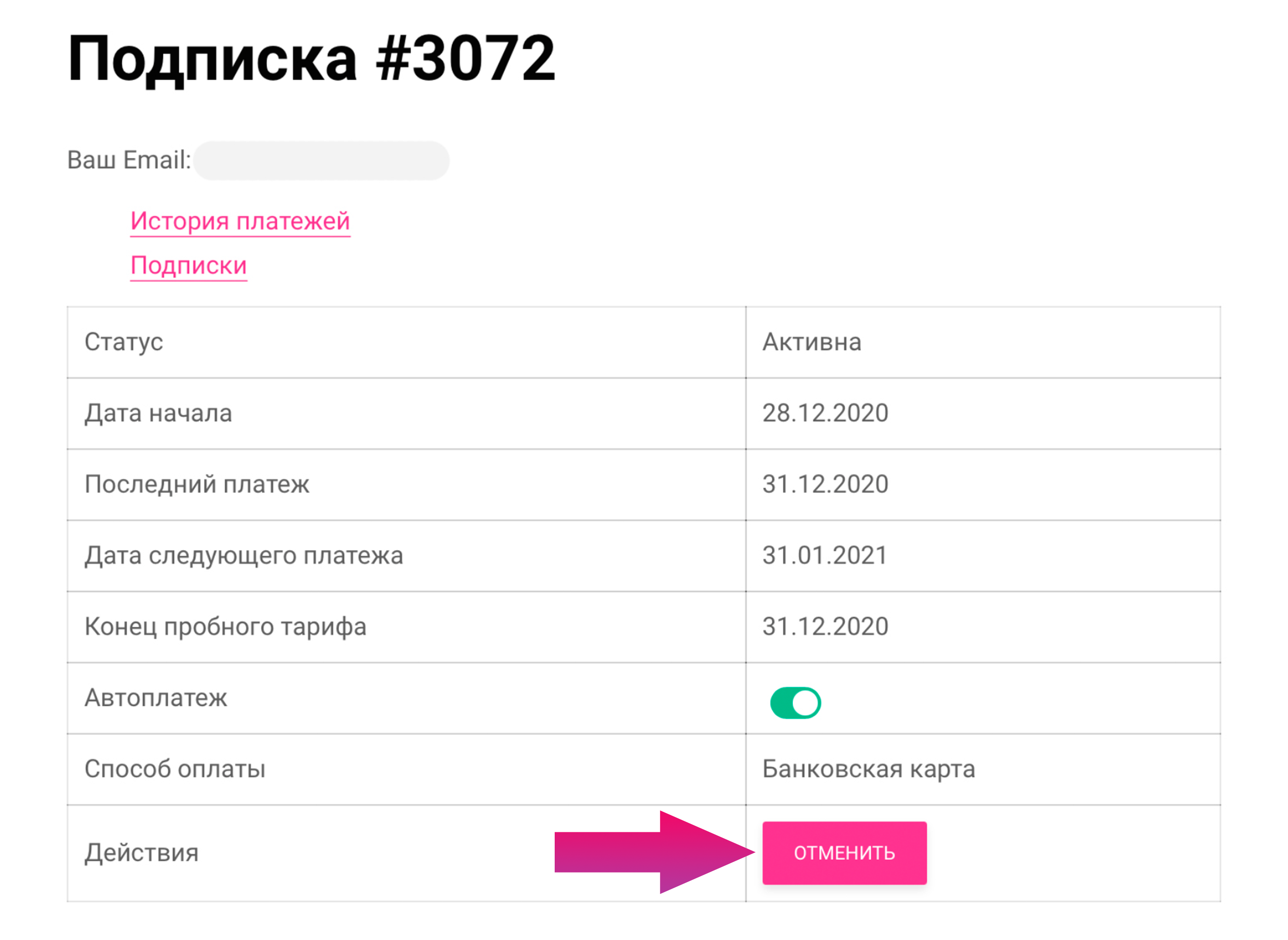 1dc71e2235a42b450346097c38a01f31 Как отменить подписку love scanner