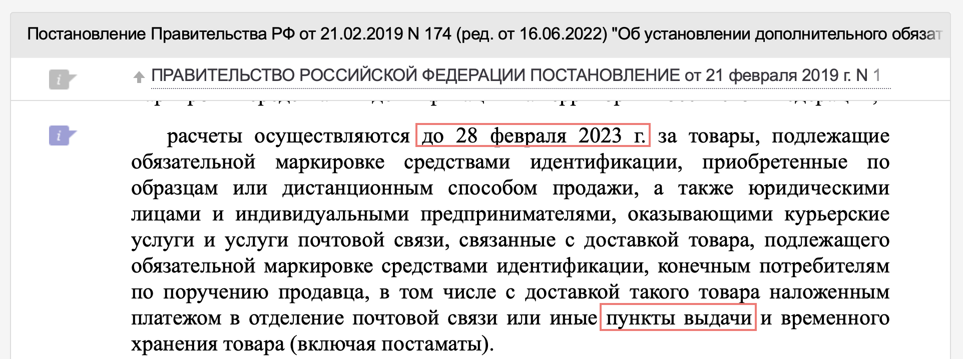 Код маркировки не соответствует номенклатуре 1с розница