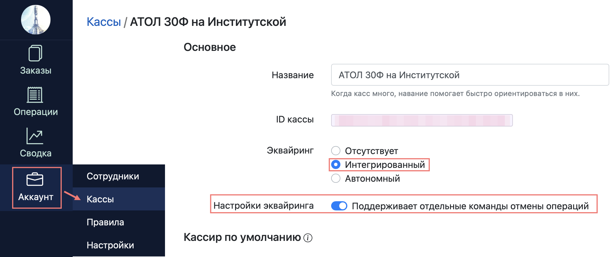 Схема работы эквайринга