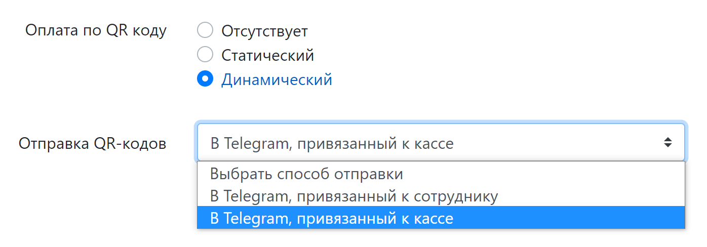 Оплата по qr коду альфа банк для бизнеса