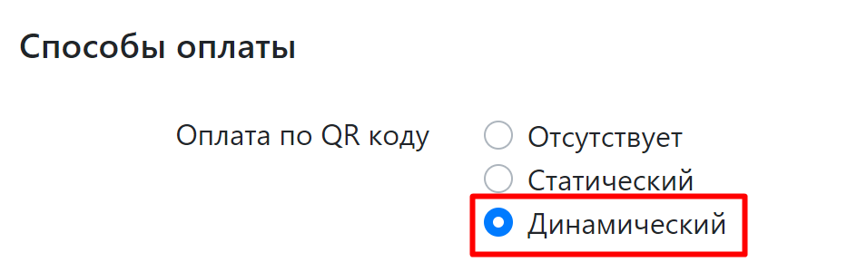 Оплата по qr коду альфа банк для бизнеса