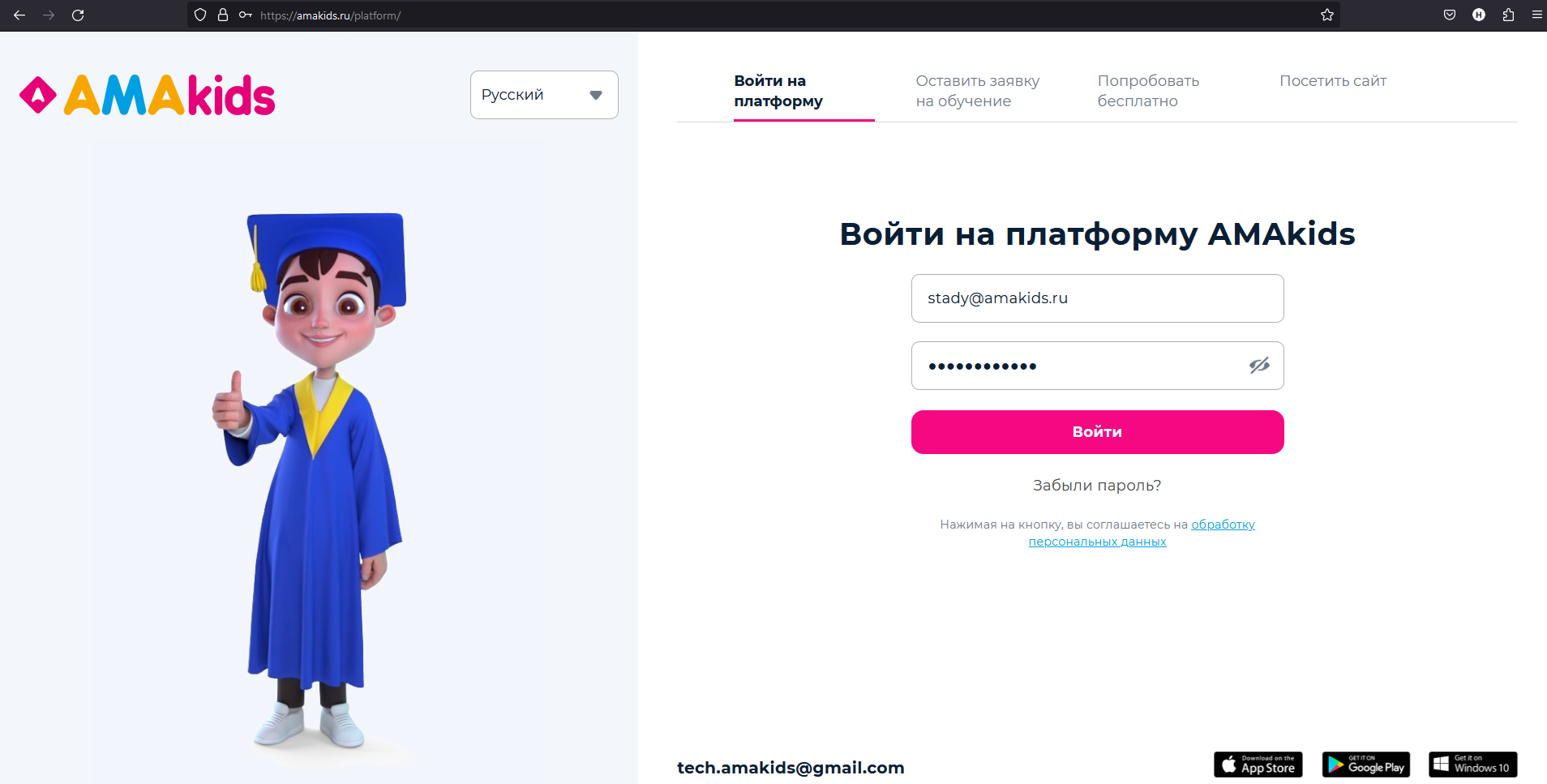 Процедура обучения тренеров Агрегатора на платформе Amakids online