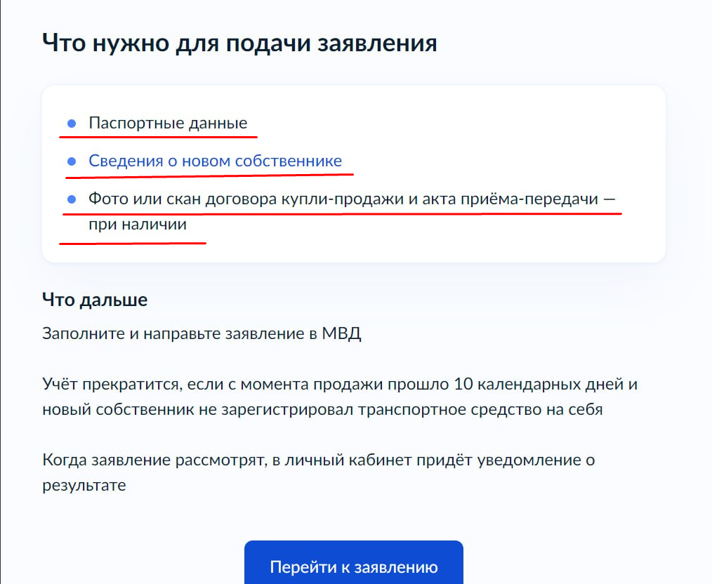 Что необходимо учесть при снятии автомобиля с учета, если сделка была в ЭДО