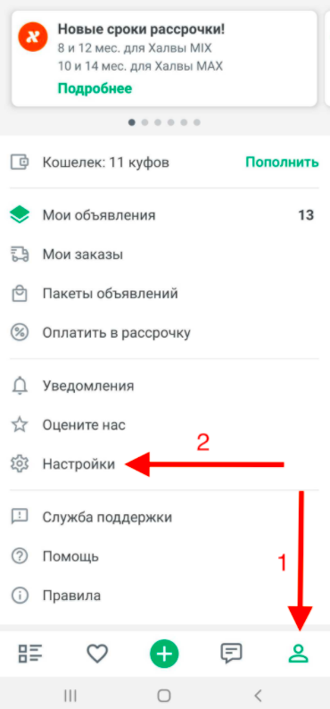 Как поменять подтверждённый номер телефона
