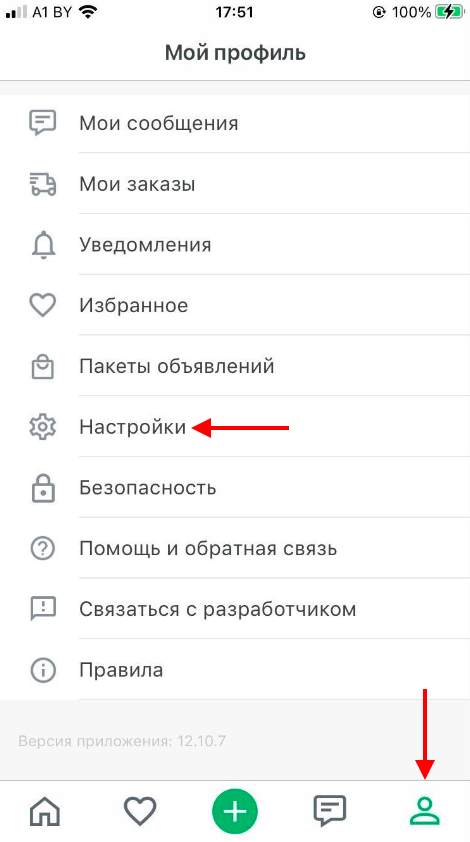 Как поменять подтверждённый номер телефона