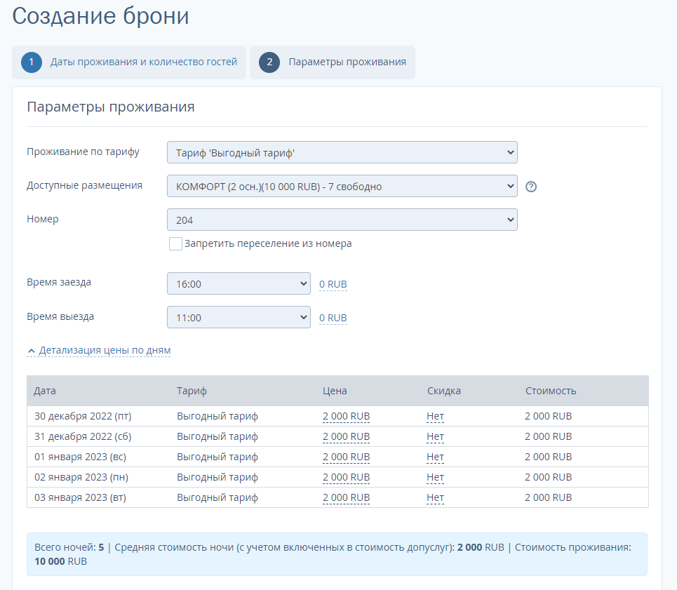 Тревел лайн бронь