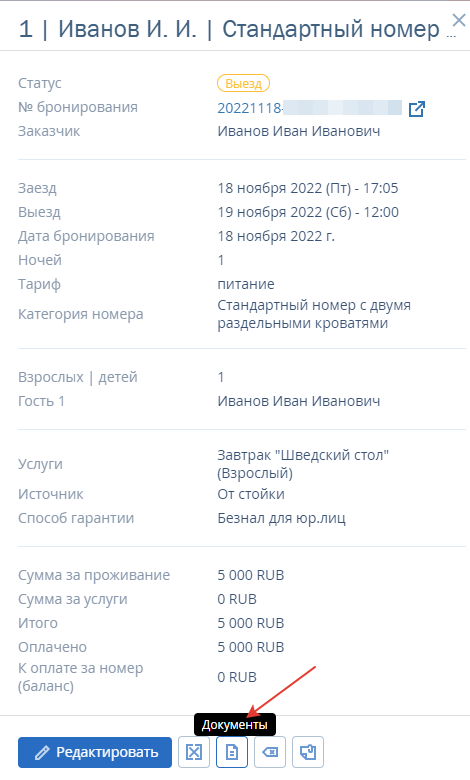 Как создать шаблон документа