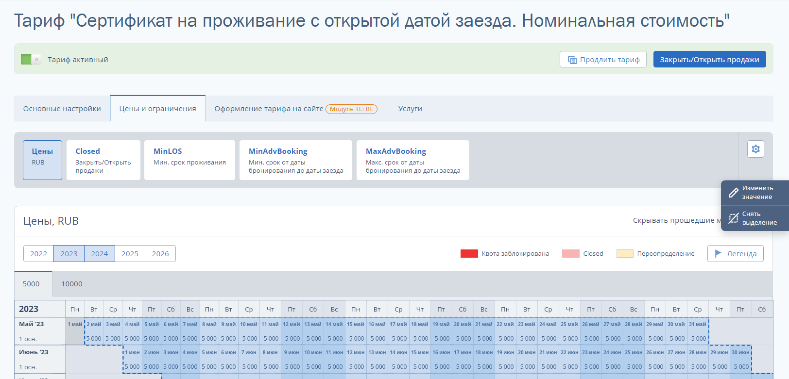 Как настроить личный кабинет для продажи сертификатов