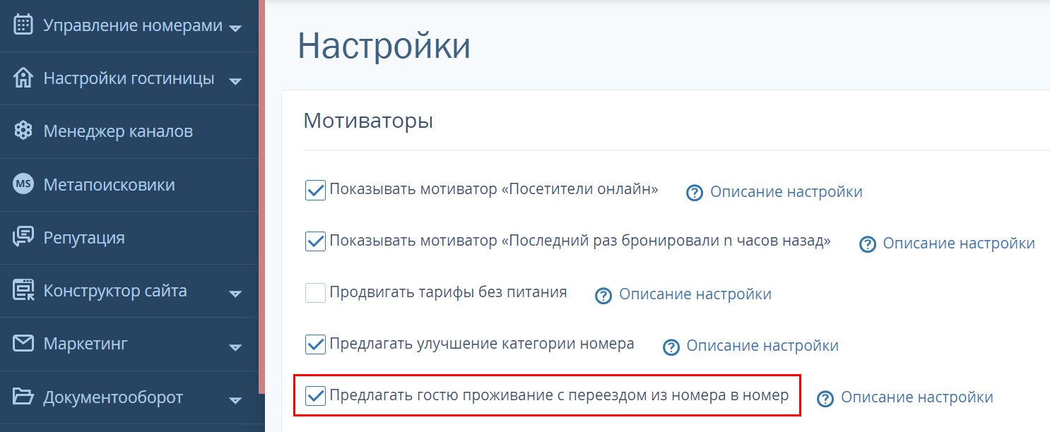 31 июля 2023 — Управляйте загрузкой c рум-микс и настраивайте проживание с  переездом