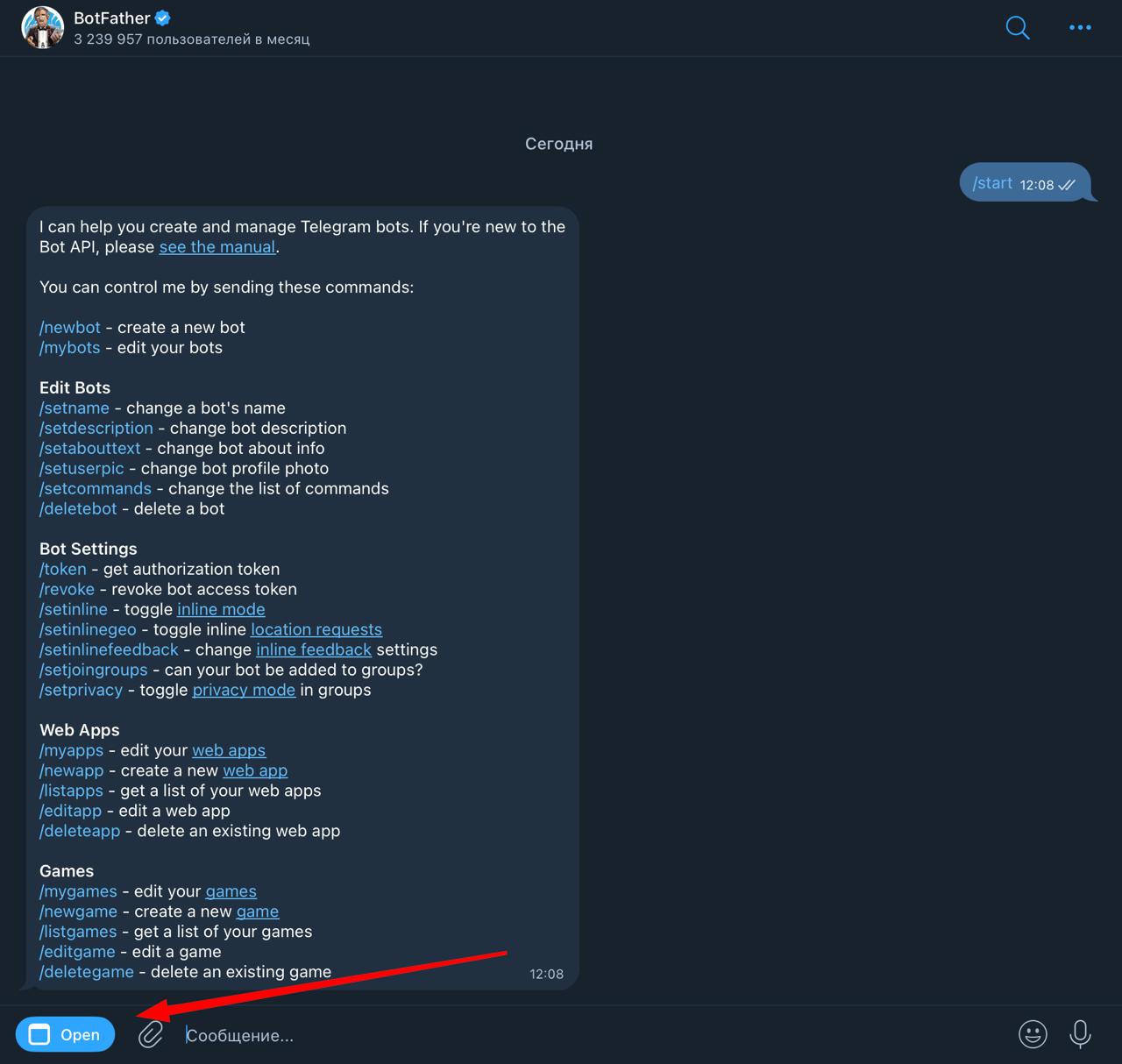 Интерфейс BotFather с кнопкой Open