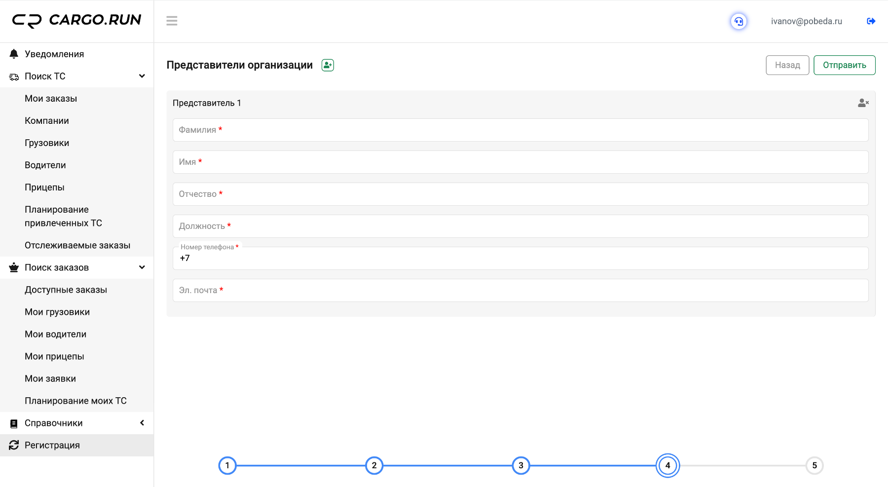 Загрузить контрактам