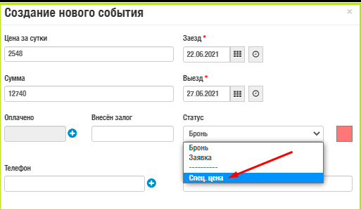 Гибкое управление тарифами