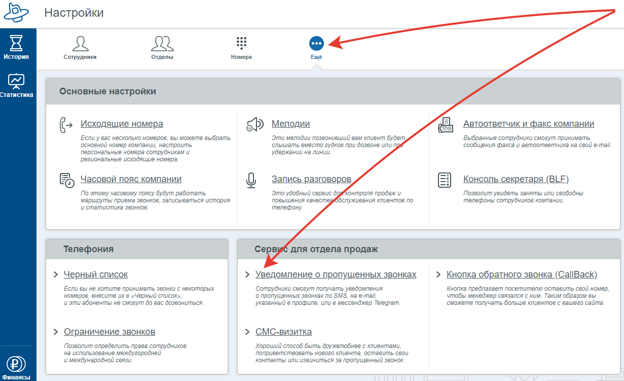 Уведомление о пропущенных звонках. Входящий звонок на сервис. Смс визитка отдела продаж\. Уведомления о пропущенных вызовах.
