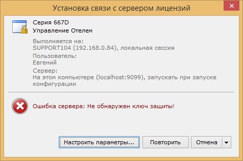 Драйвер Hasp 1С 7 7 Для Windows 7