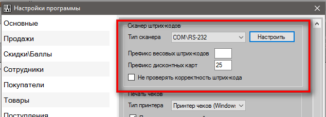 Как проверить сканер штрих кода на работоспособность