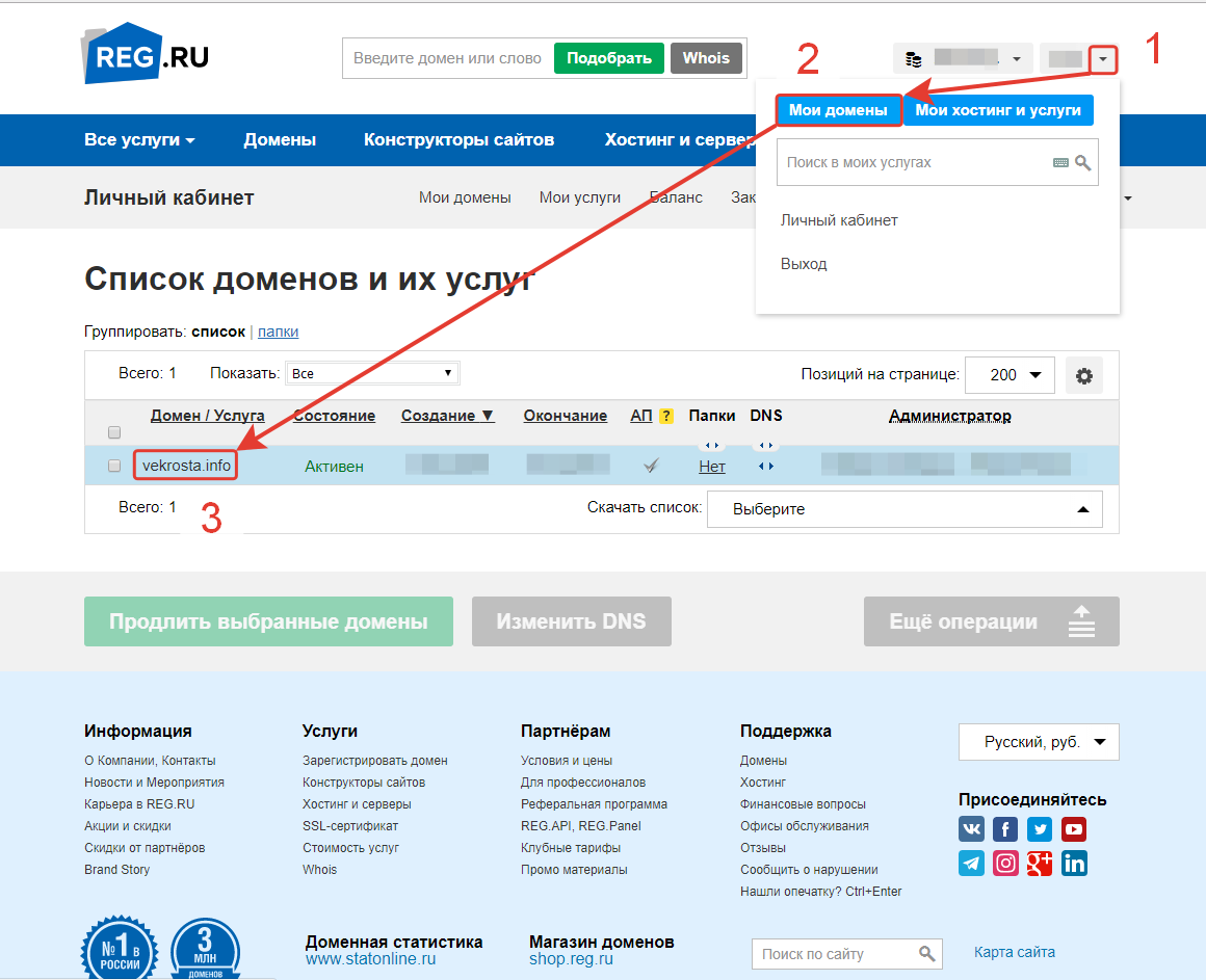 Домен услуги. Как зарегистрировать домен. Создание сайта домен и хостинг. Регистрация домена. Домены на услуге почему пусто.