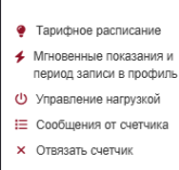 Тарифное расписание