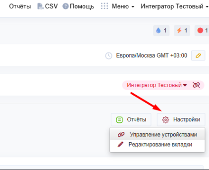 Вкладка События