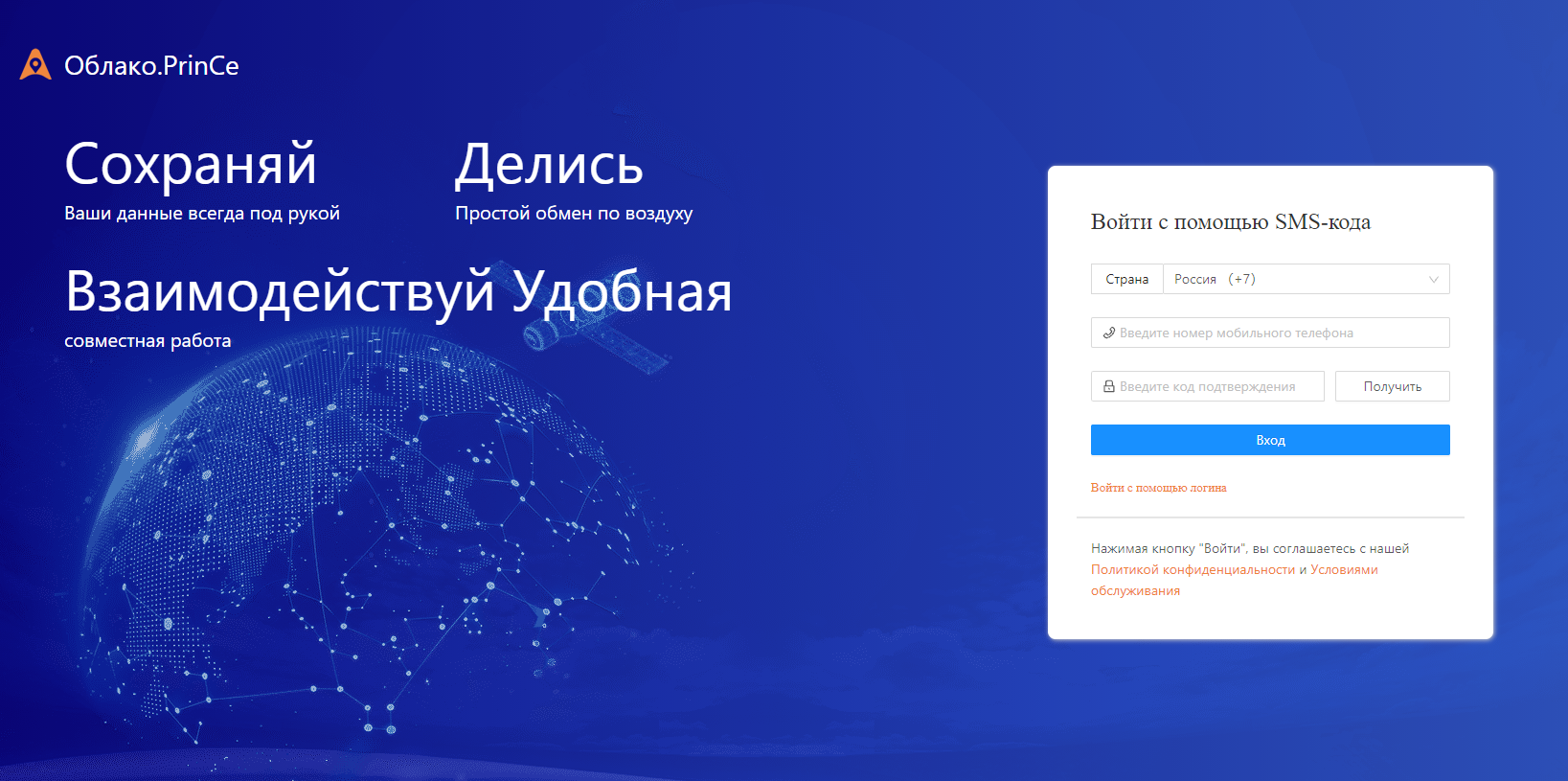 Создание аккаунта Облако 2.0 через web интерфейс