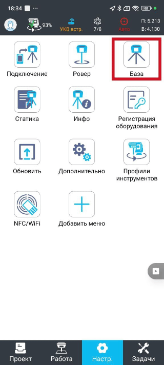 Анимация настройки в LandStar