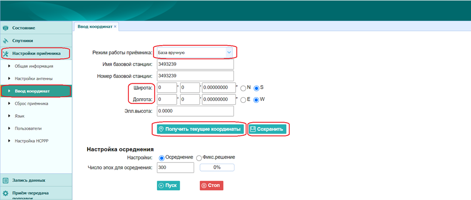 Ввод координат