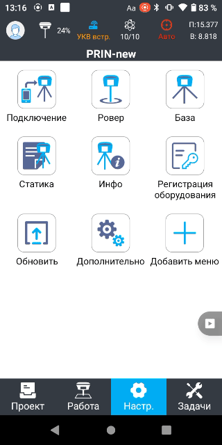 Проверка подключения