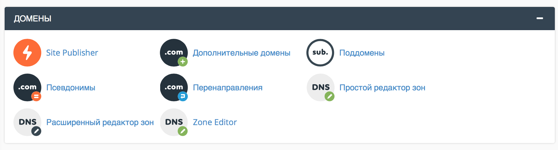 Host forum ru. Control Panel with easy-to-read buttons Bane Mary.