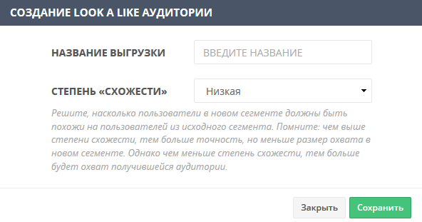 Как получить look-alike аудиторию в Яндекс?